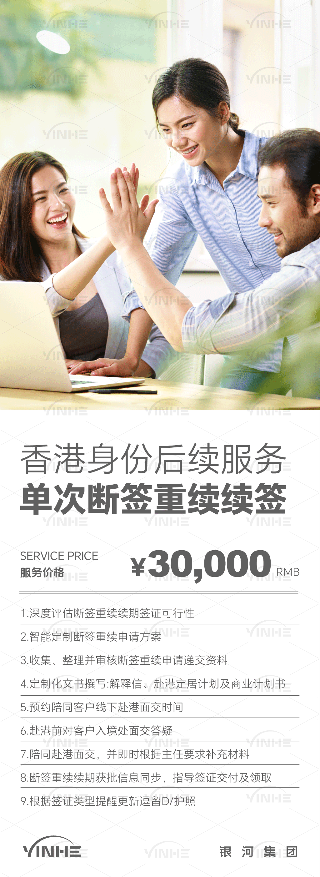香港高才通续签最新数据：高才a类续签申请率和获批率最高，36%高才月薪超8万！港府表示满意