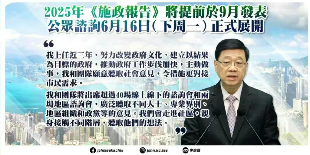 2026施政报告.png