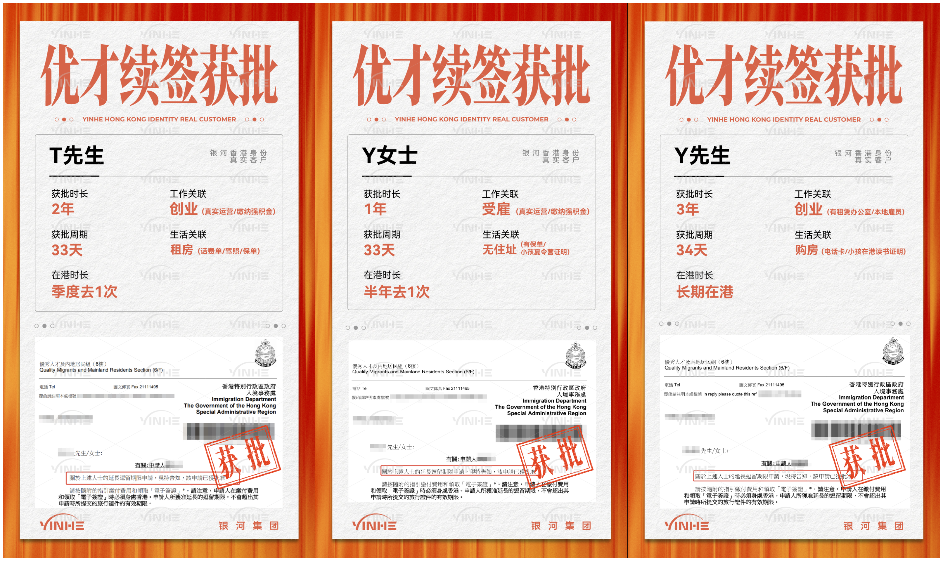 优才续签2.png