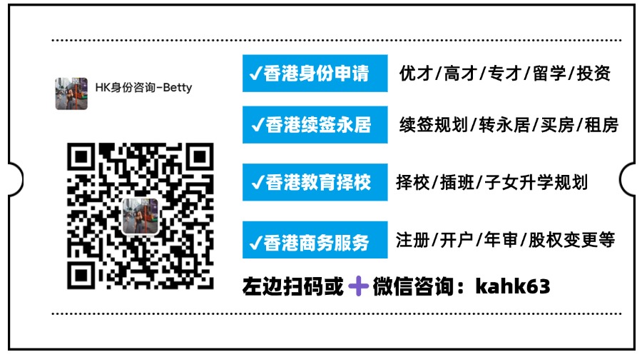 2025香港高才续签保姆级攻略，受雇/自雇一次续签3年必读指南！