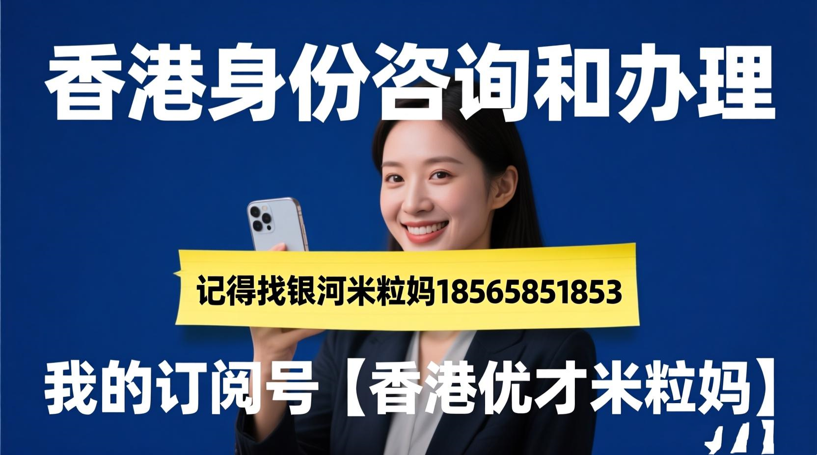 香港优才计划（2025最新）保姆级全攻略：6个月获批+3年首签+续签2次=7年拿永居