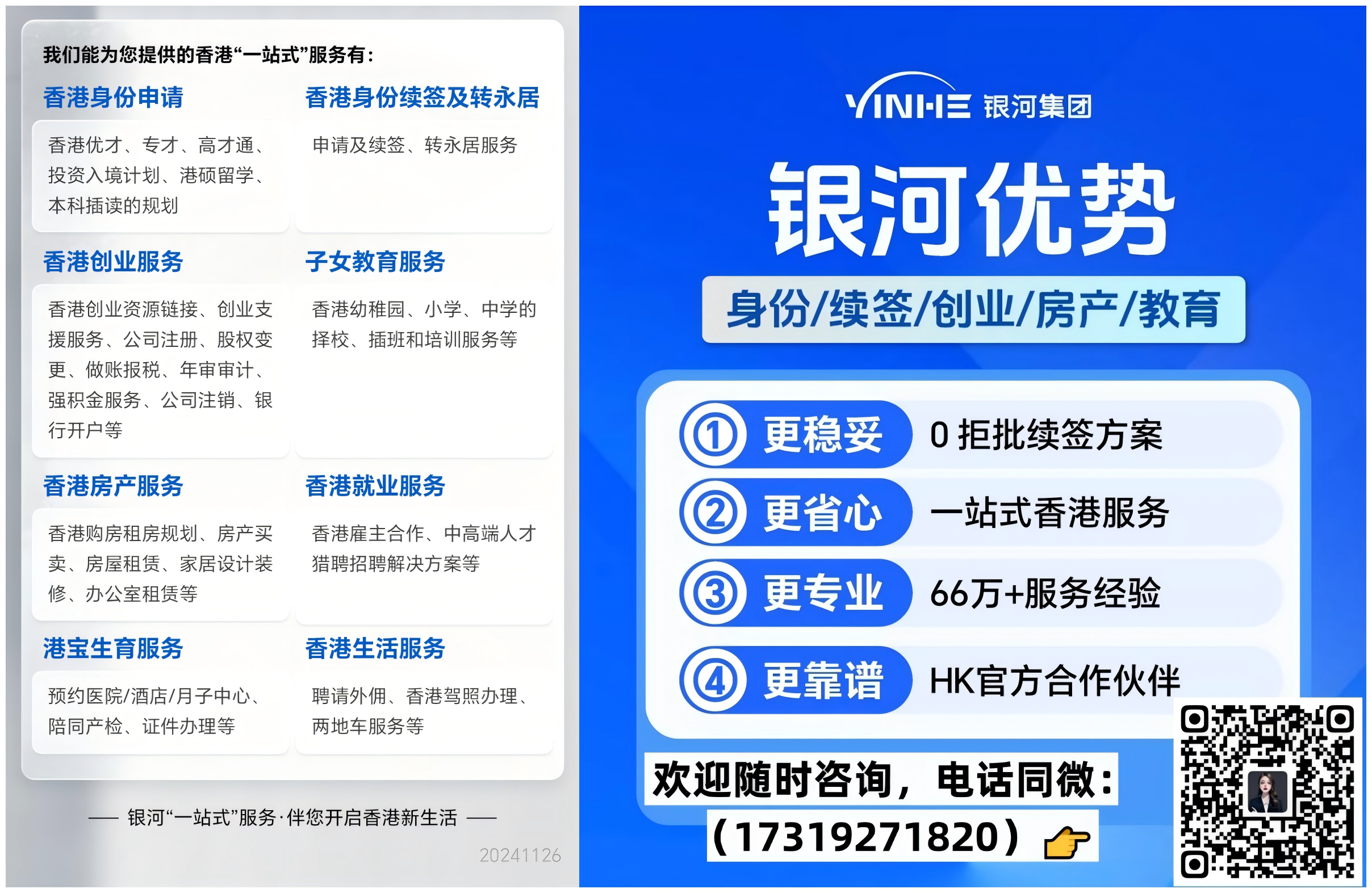 银河业务及优势.png