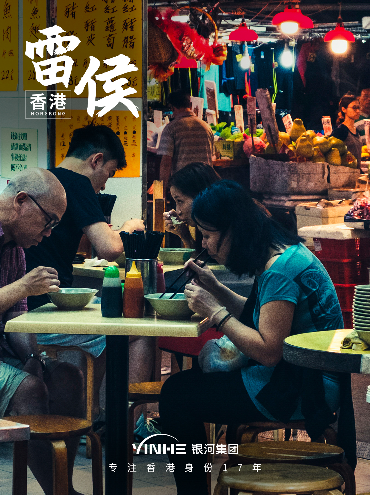 香港身份怎么申请？（2025）一文汇总5种途径+申请条件+续签永居+利弊+7年全流程！