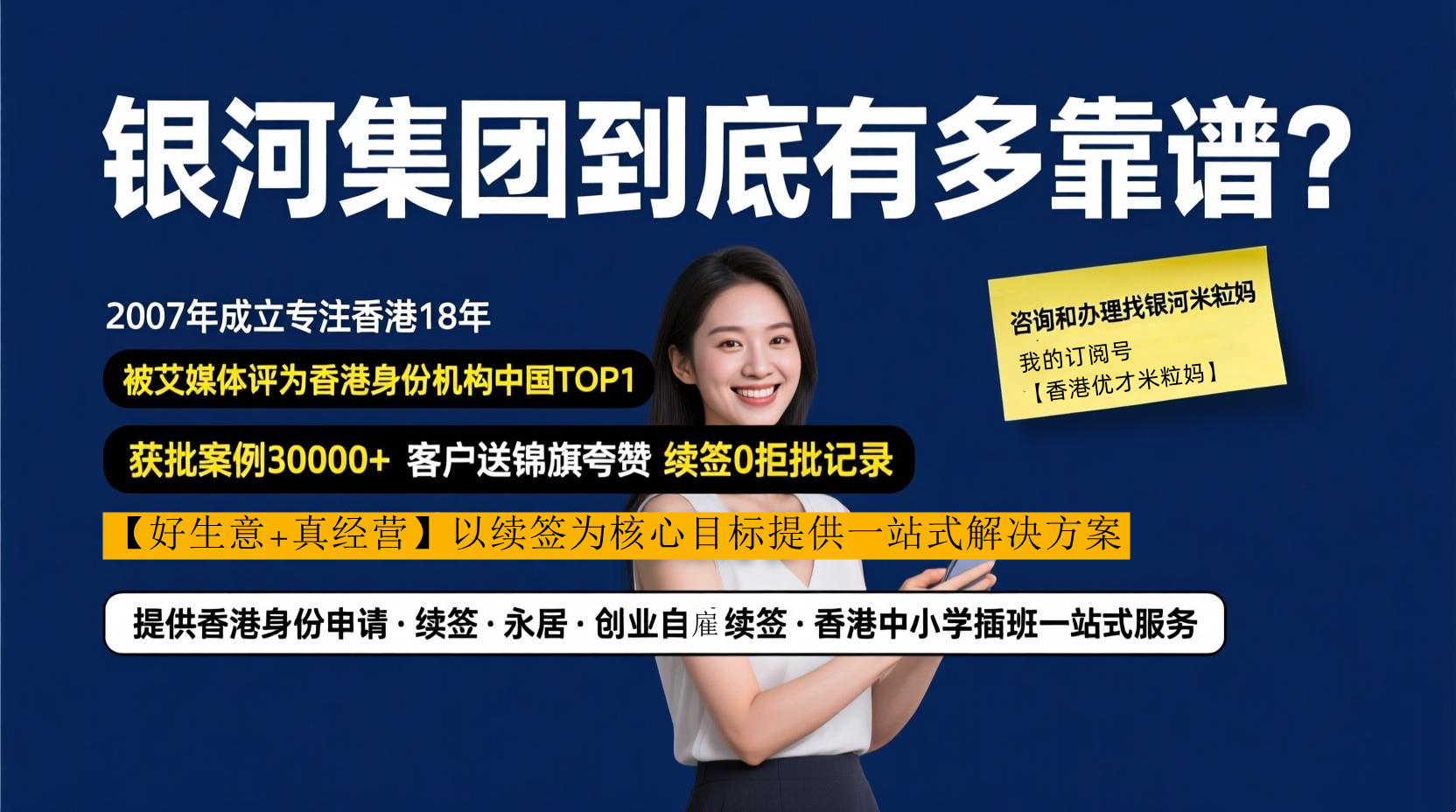 一图看透香港新投资移民计划：3000万投资范围+最新政策+续签、转永居、案例