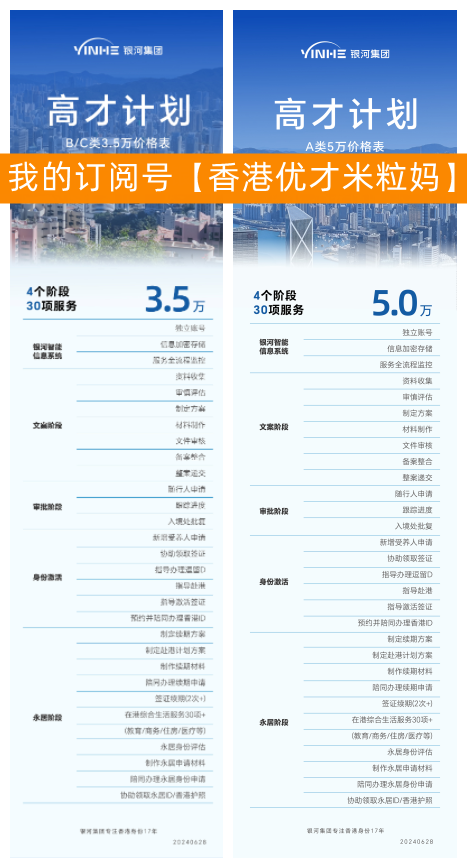 1758192200251506.png 高才通报价单.png