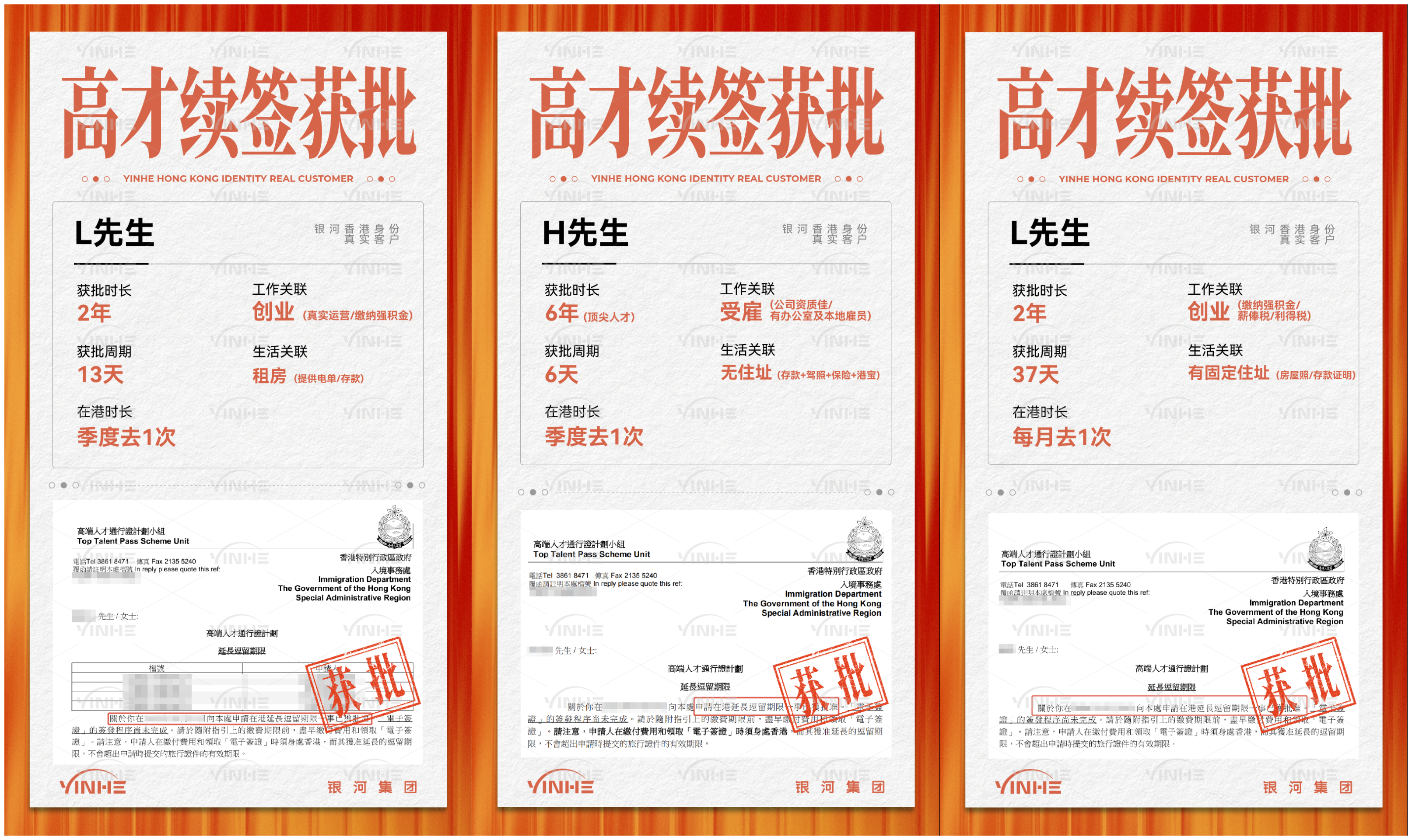 高才续签1.png