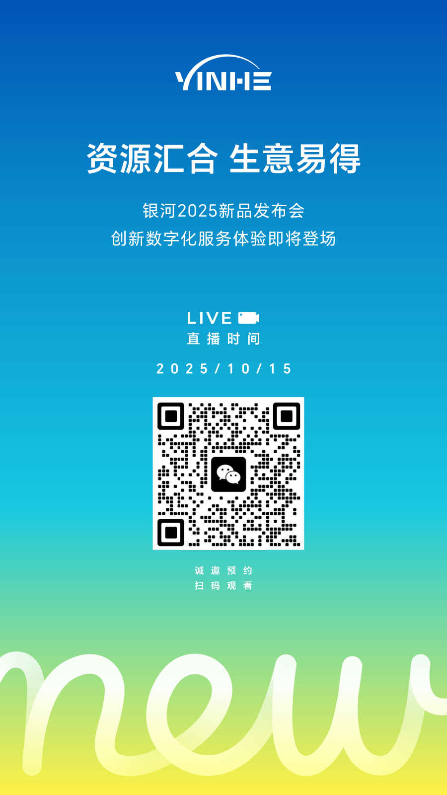 发布会预热.png