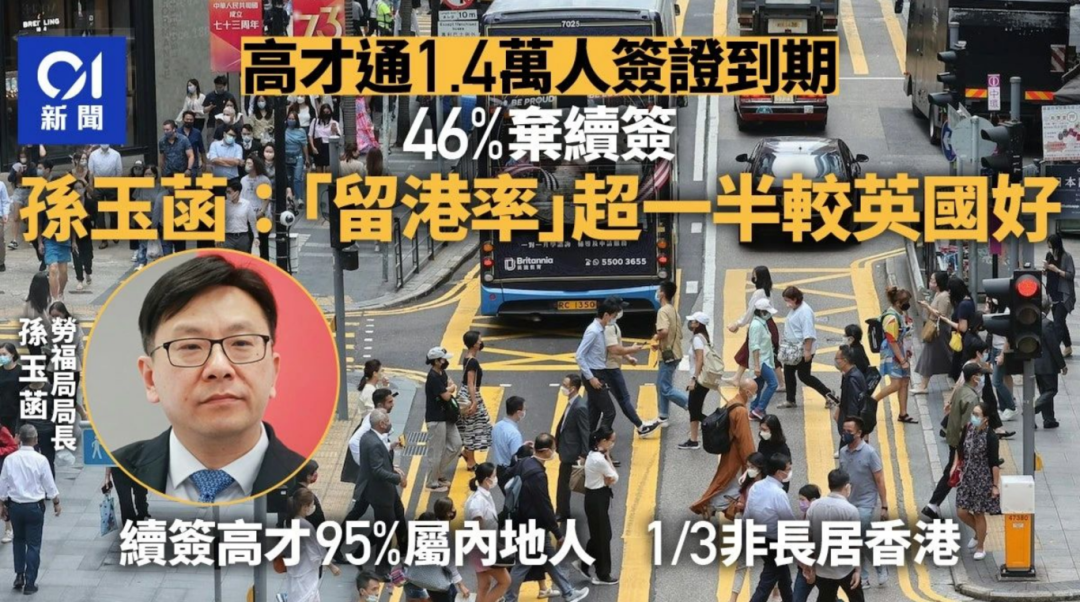 终于一文说透2025年香港高才通计划（10月）申请新规及续签政策！