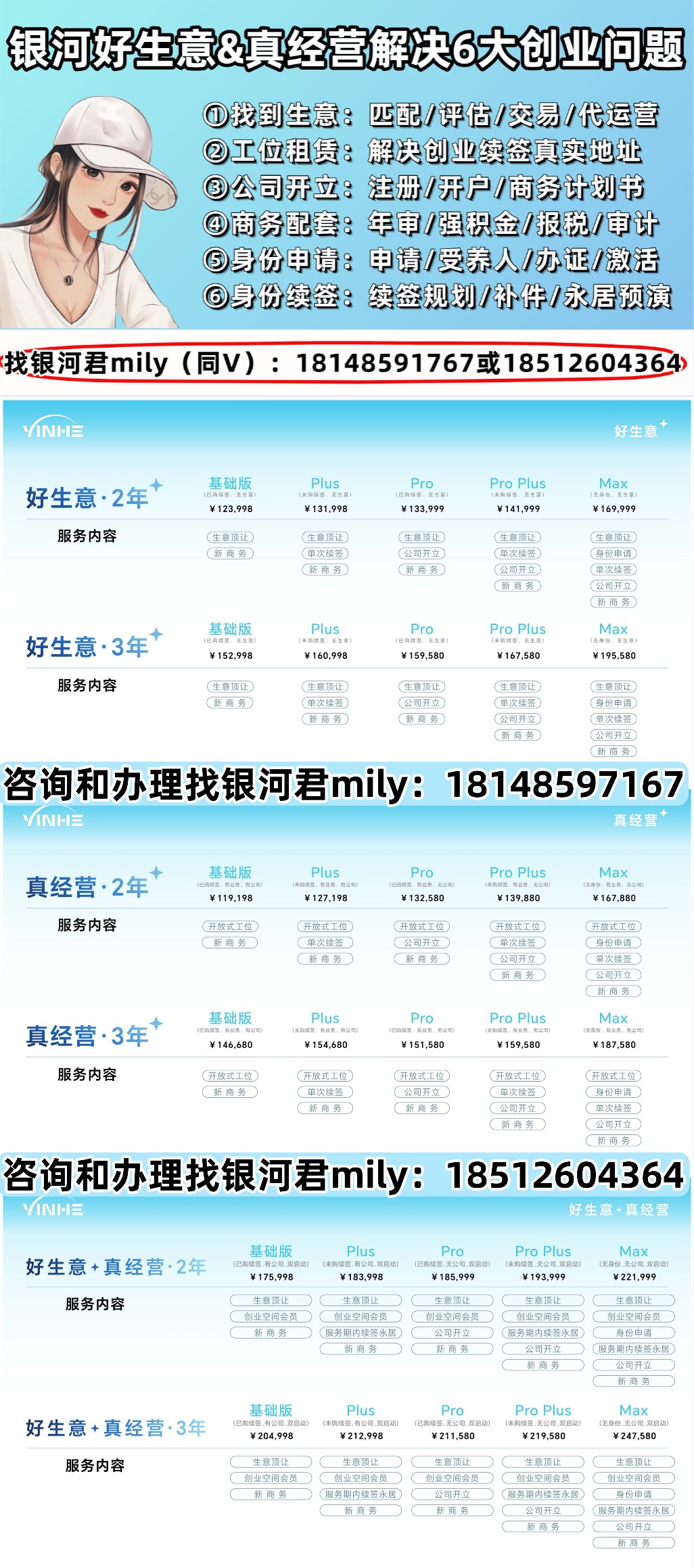 haoshengyi8真经营.jpg