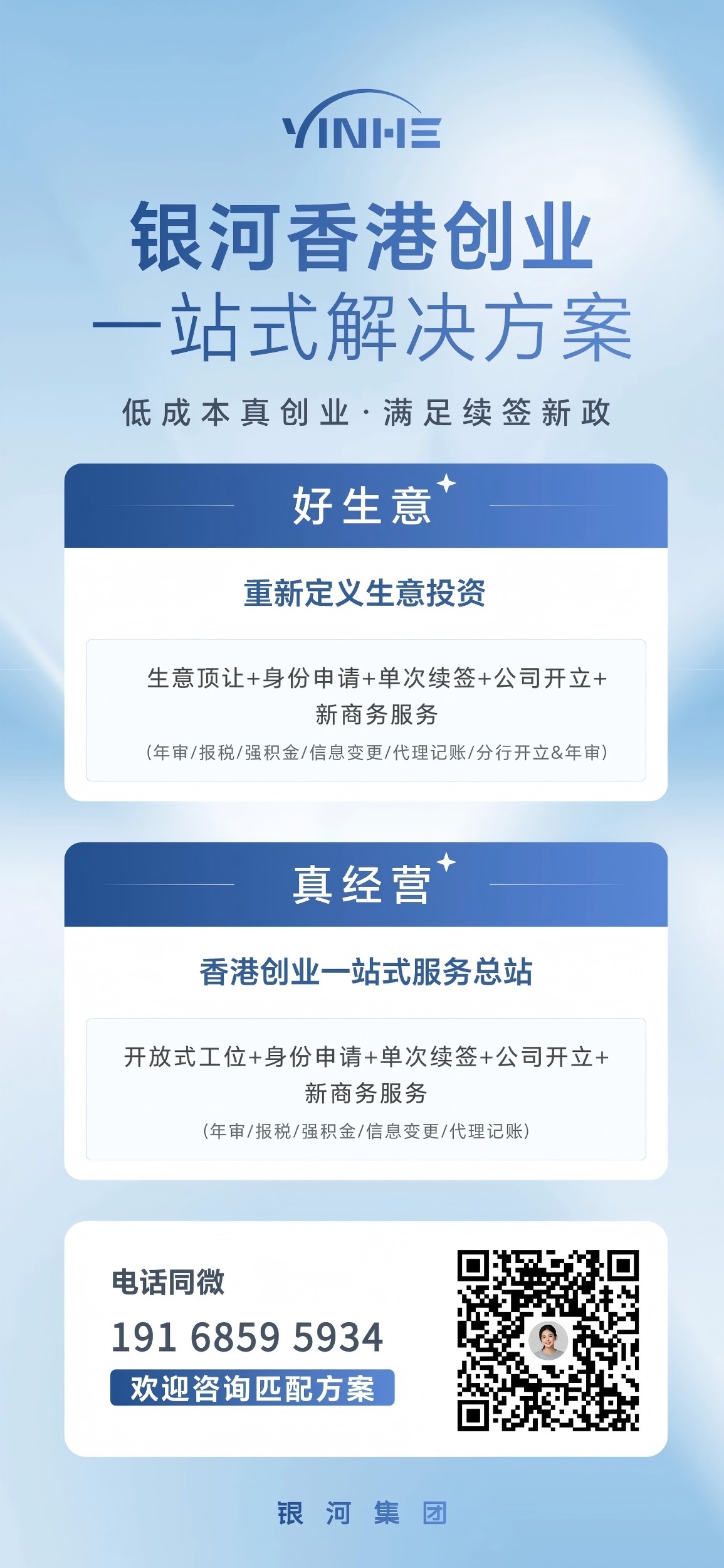 新产品卡片-ivy二维码.jpg