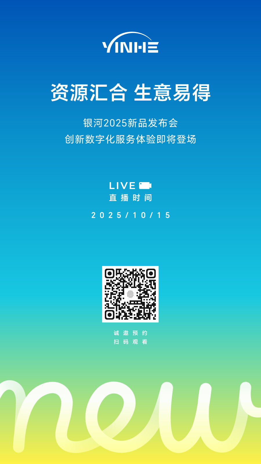 10.15直播二维码.jpg