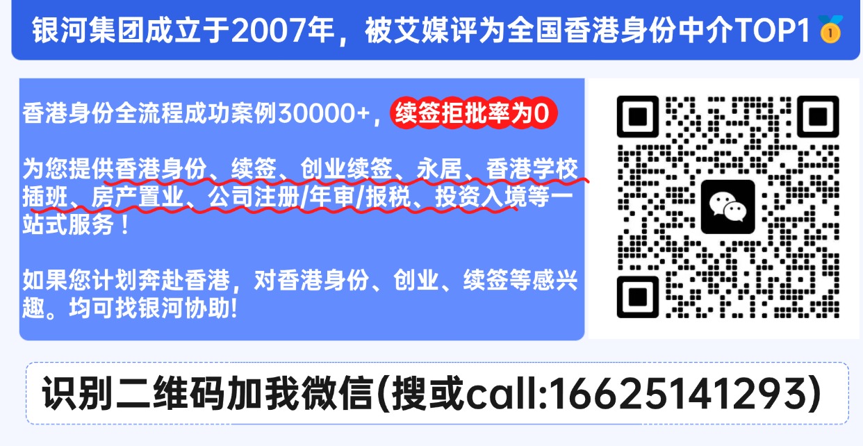 李家超狂发利好，2025年香港【施政报告】推出11项创业好政策！香港优才、高才通计划（10月新版）申请、续签风口来了