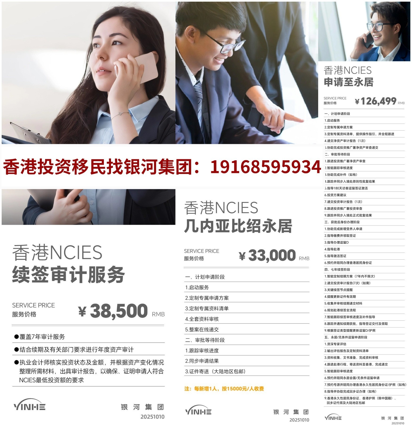 投资移民191.jpg