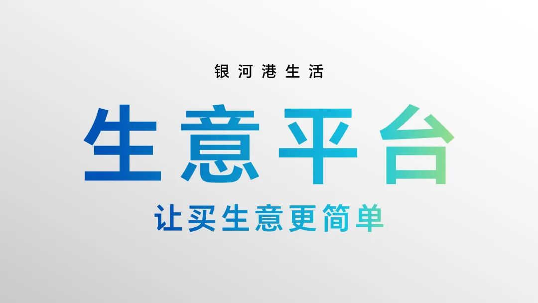 2025年香港创业迎来新机遇，银河【好生意·真经营】创业一站式服务解决：融资难、成本高、拓市场