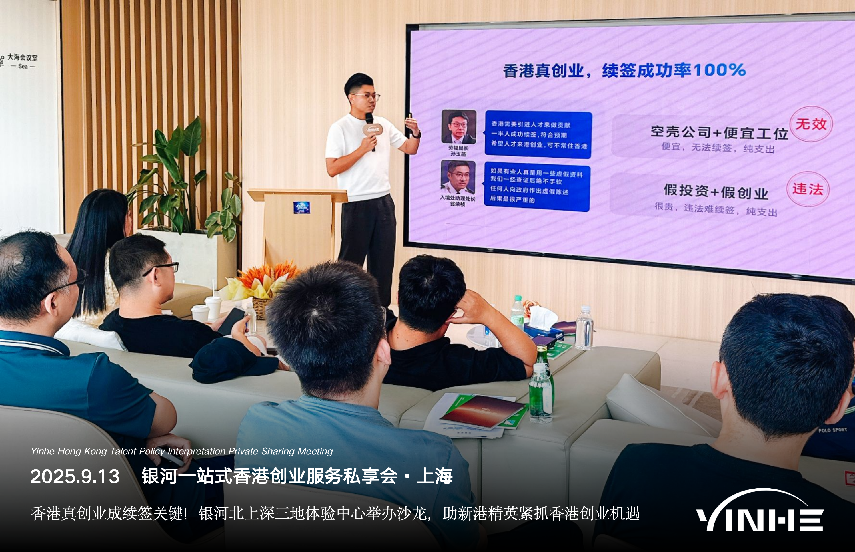 香港身份续签现利好，在港创业风口来了，银河集团一站式创业服务【好生意+真经营】，7年全程安心续签拿永居！