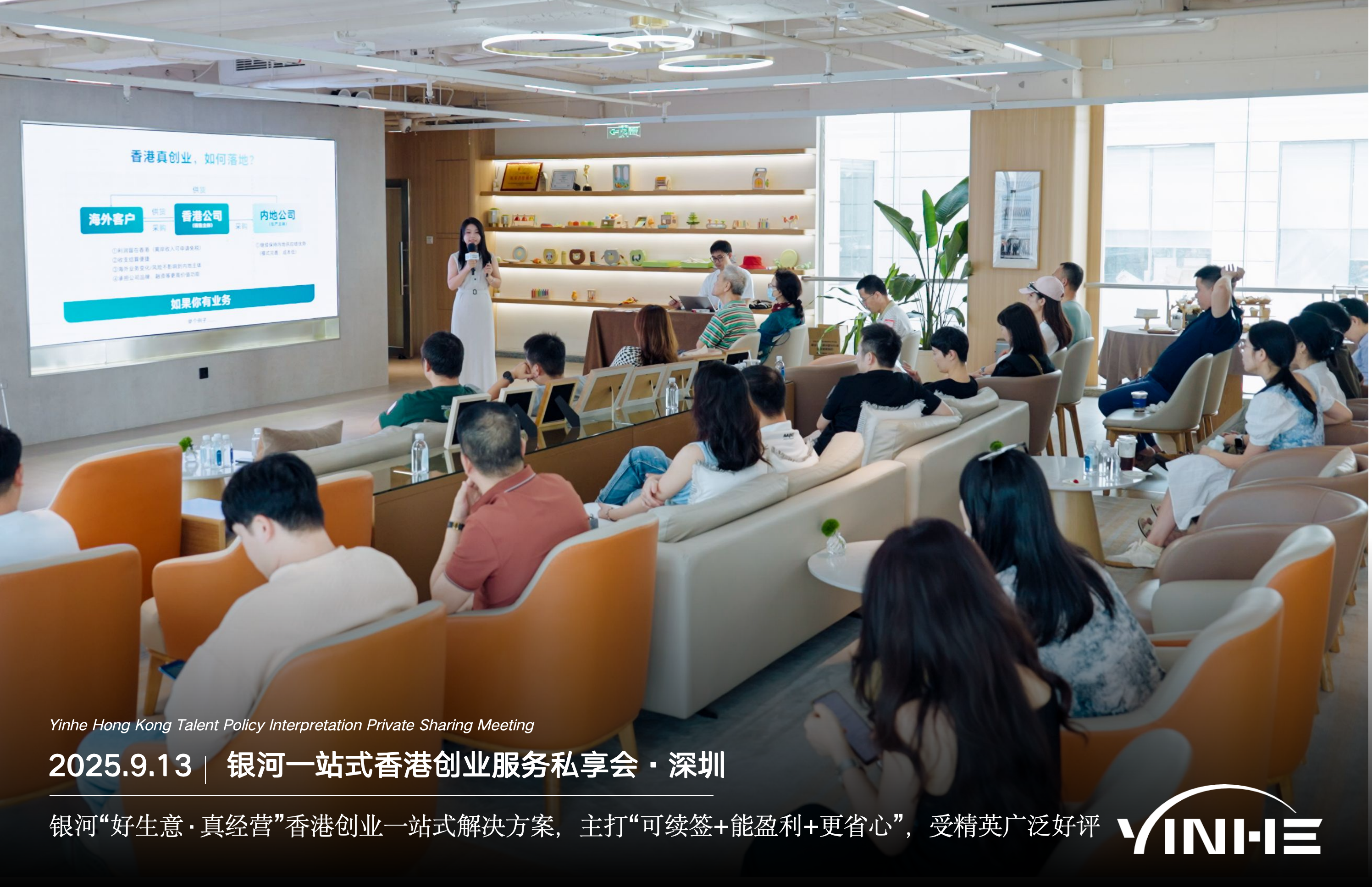 2025香港投资落户计划最新政策调整，申请条件、3000万投资范围详解！