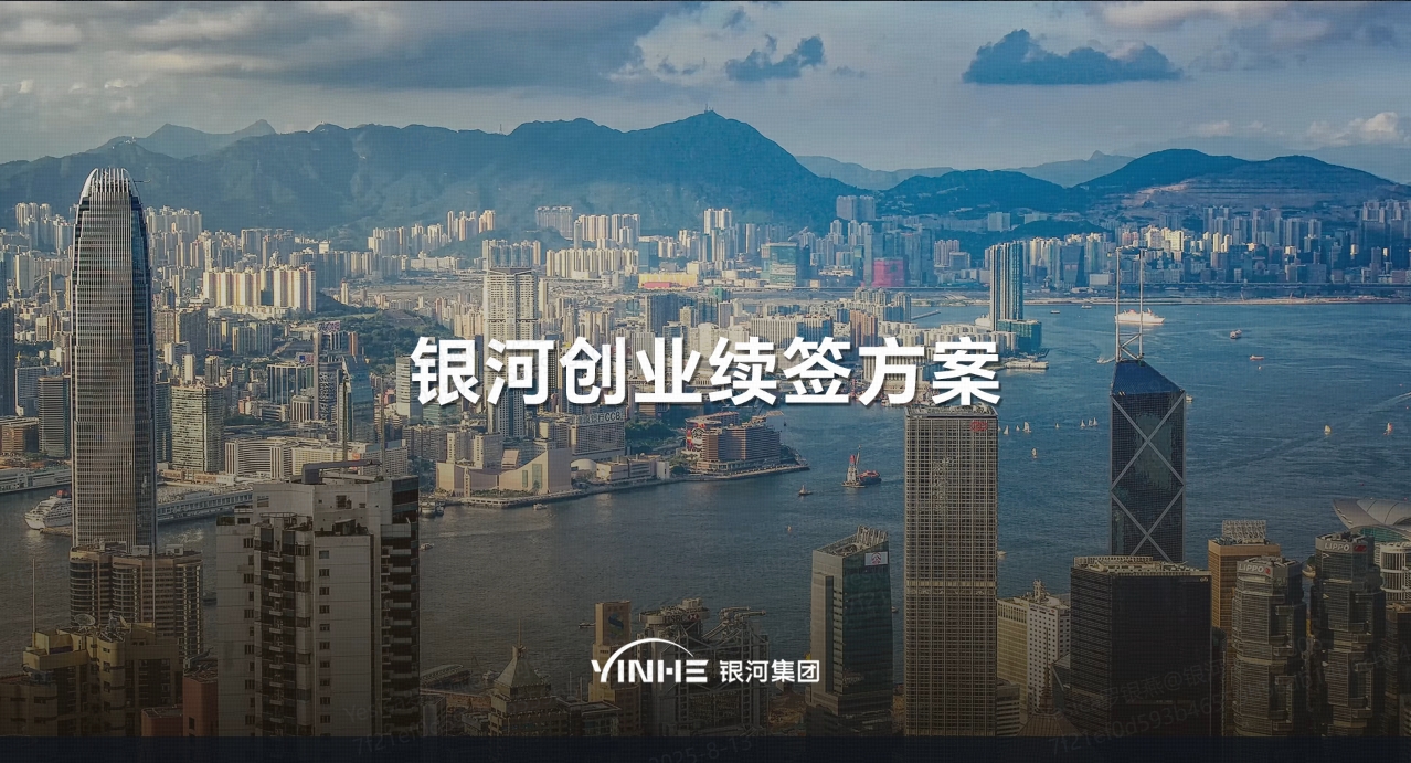 香港身份续签太难了？银河【好生意】助力香港盘店+代运营+自雇续签服务详解，省心续签2年+