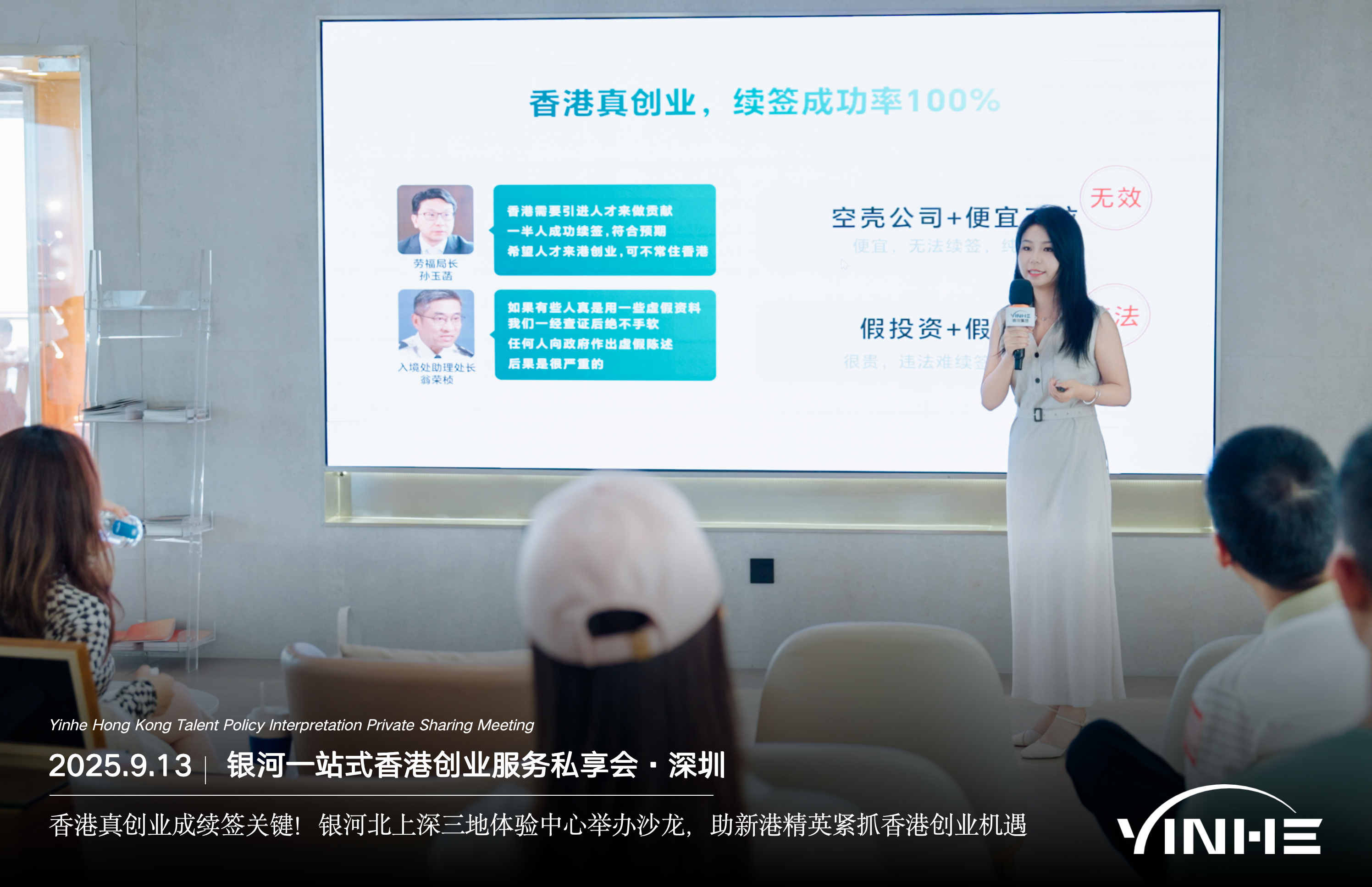 香港投资落户最新政策调整，申请条件、3000万投资架构、香港身份利弊