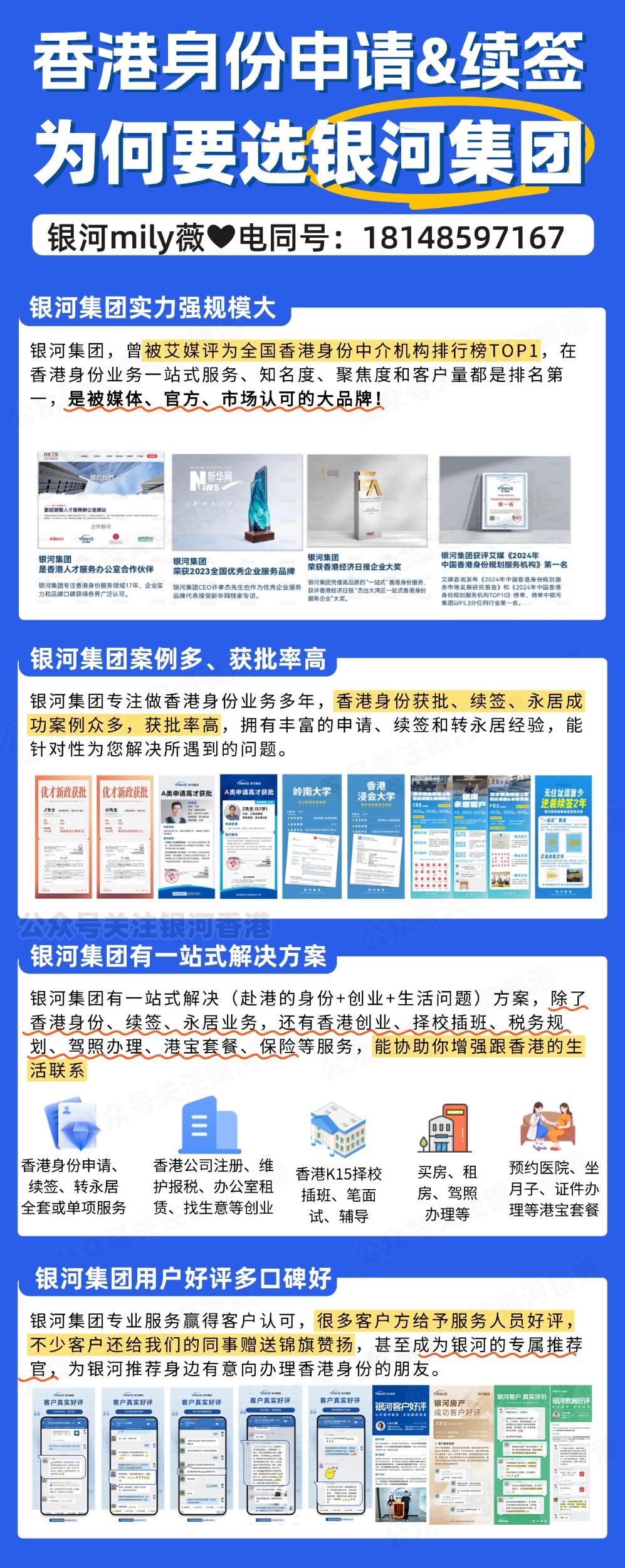 银河介绍10月.jpg