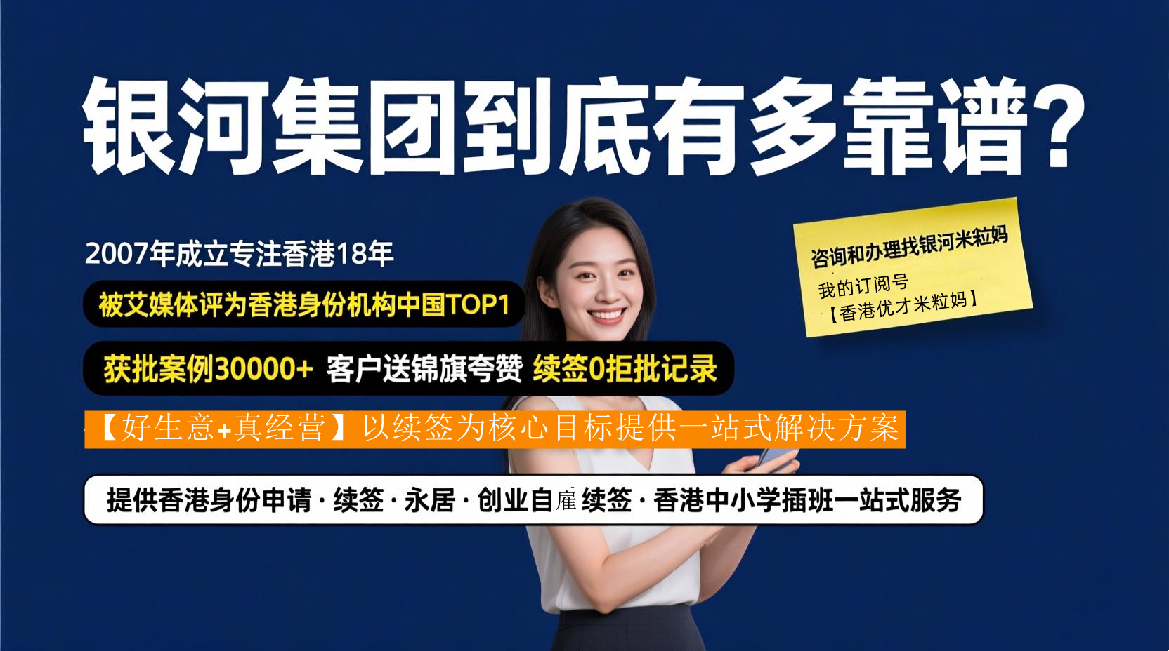香港续签中介费多少钱？香港身份申请、续签、永居7年成本大揭秘！