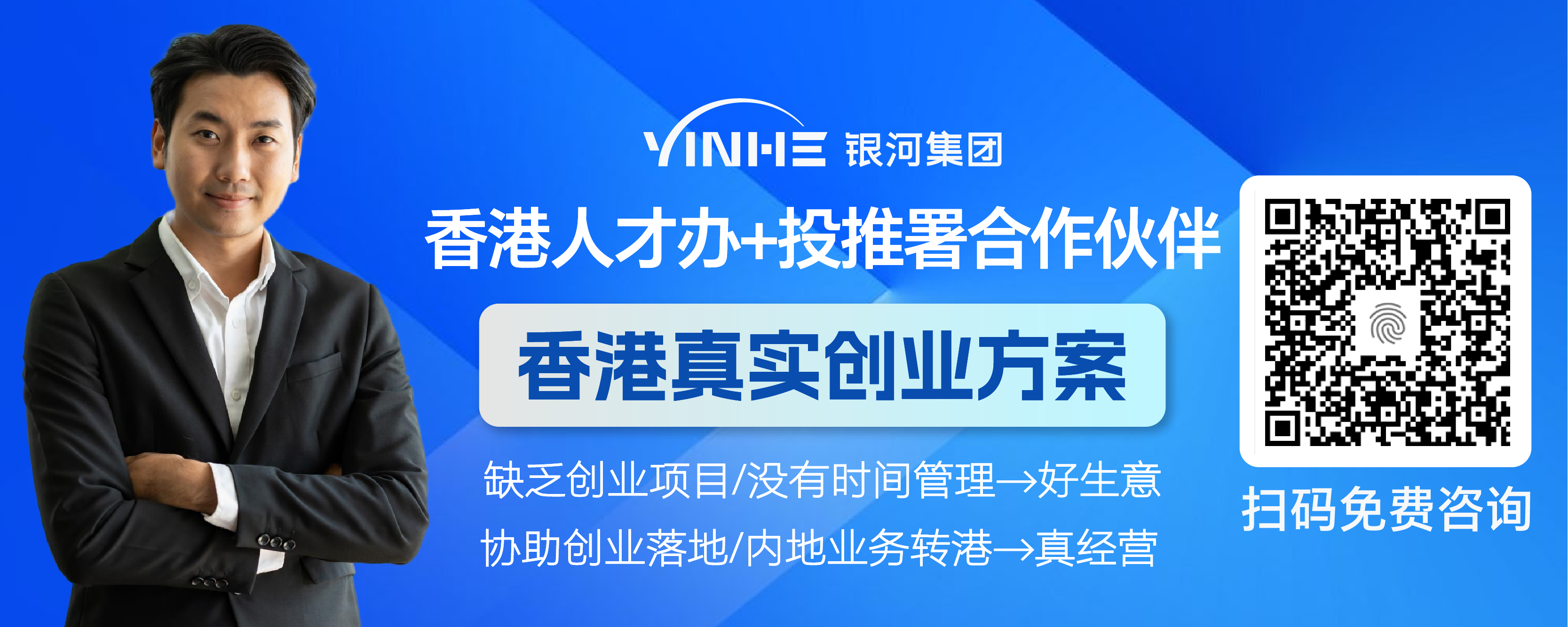 1761808998322629.png 香港商业-1.png