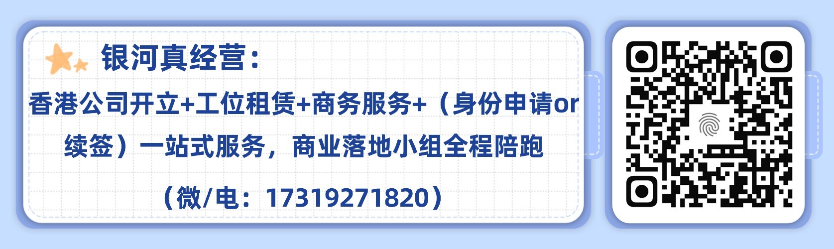 1761821460459592.jpg 银河真经营-aya二维码.jpg