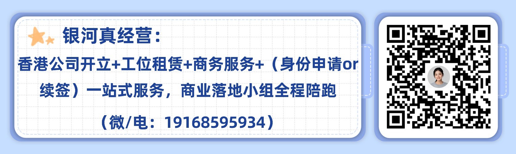 1762512945491605.jpg 银河真经营-ivy二维码.jpg