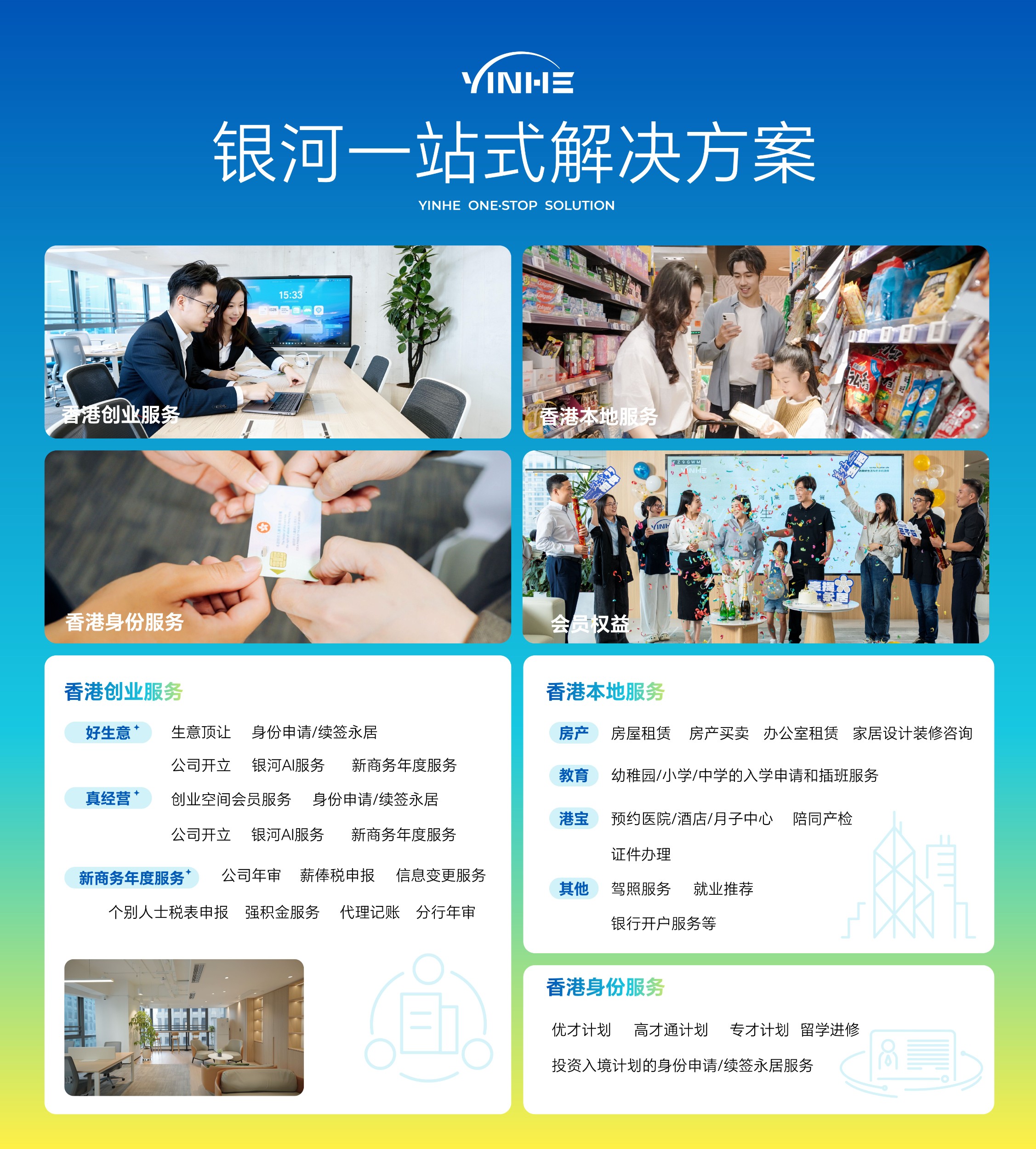 1763350357712633.jpg 银河一站式.jpg