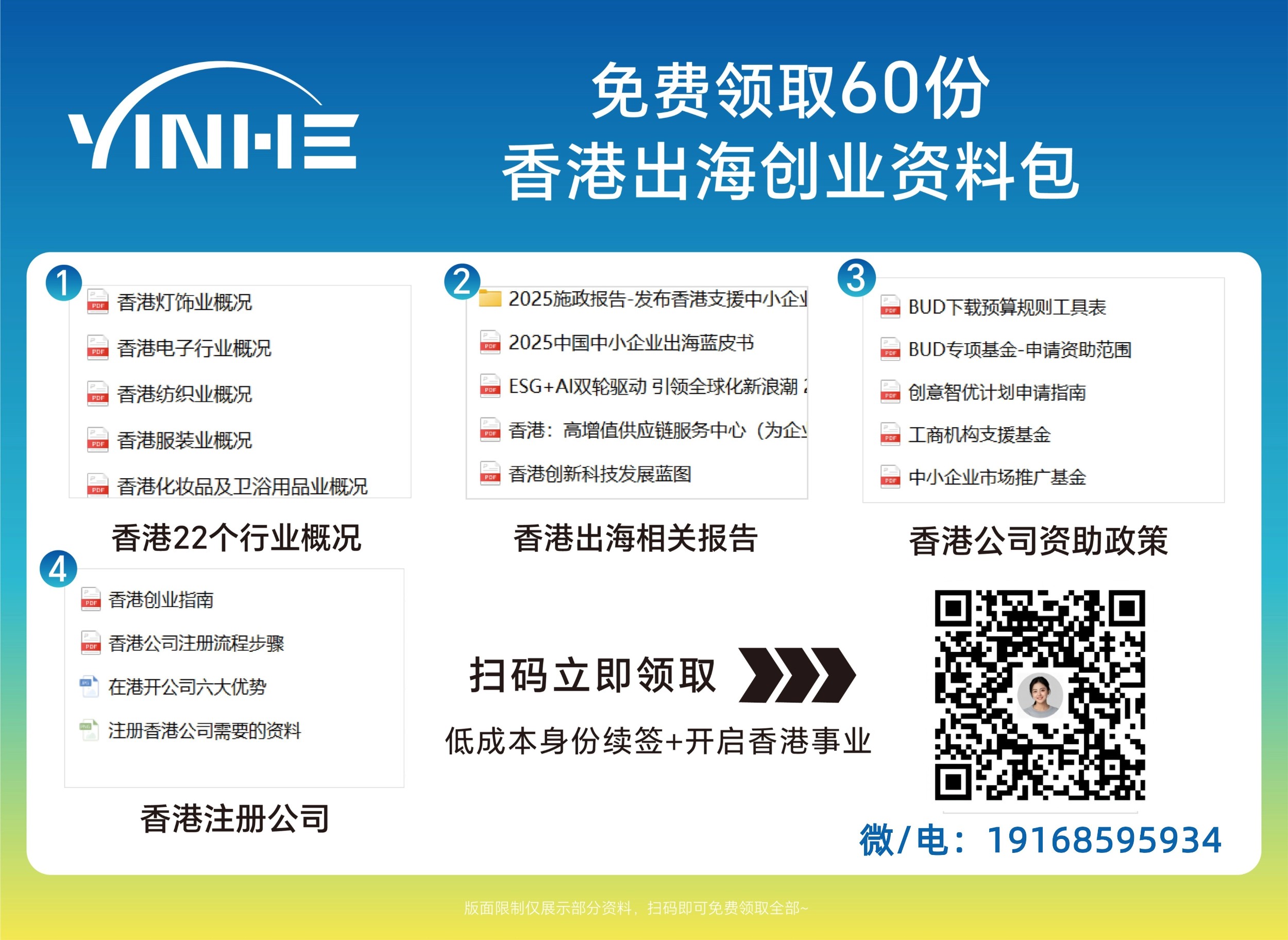 1763360663890961.jpg 出海资料包-ivy二维码.jpg