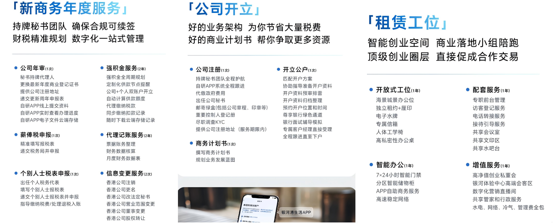 1763362561586317.png 真经营服务.png