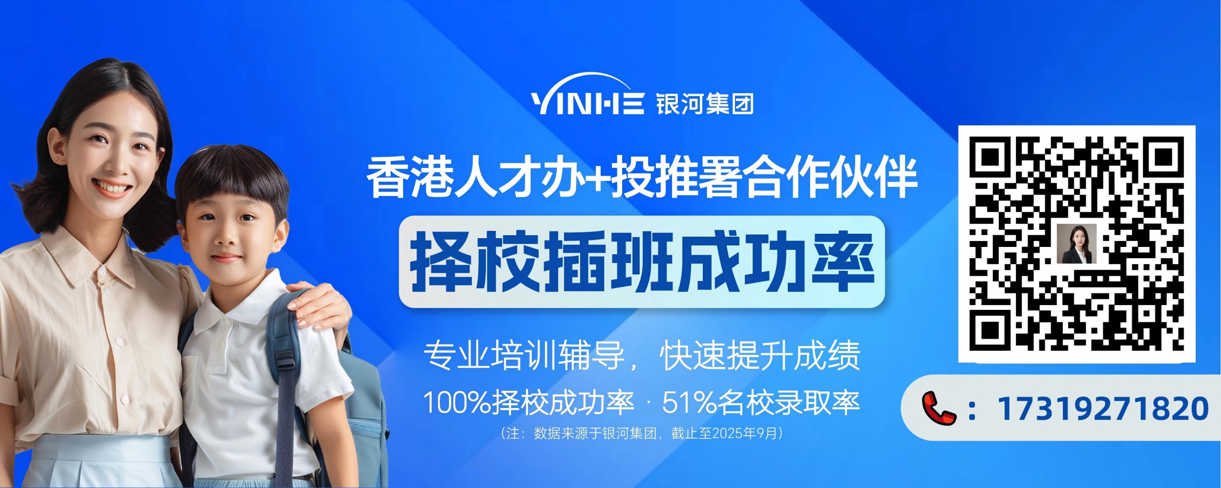 1763431953632266.jpg 香港择校-1.jpg