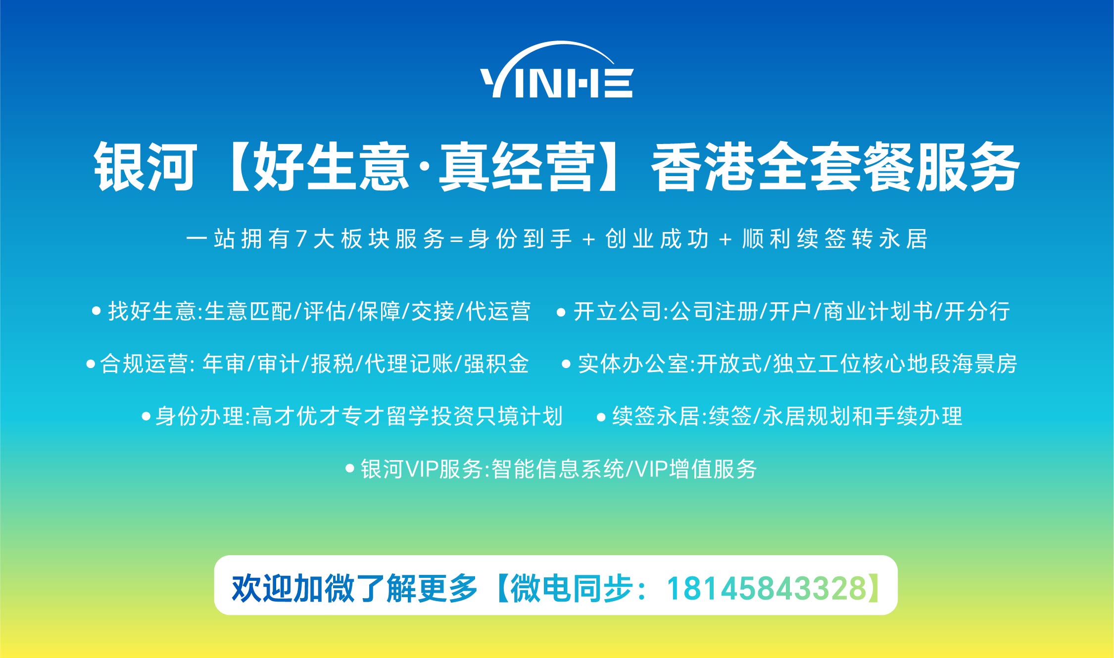 香港优才续签稳过攻略：银河集团【好生意-真经营】为什么这么贵
