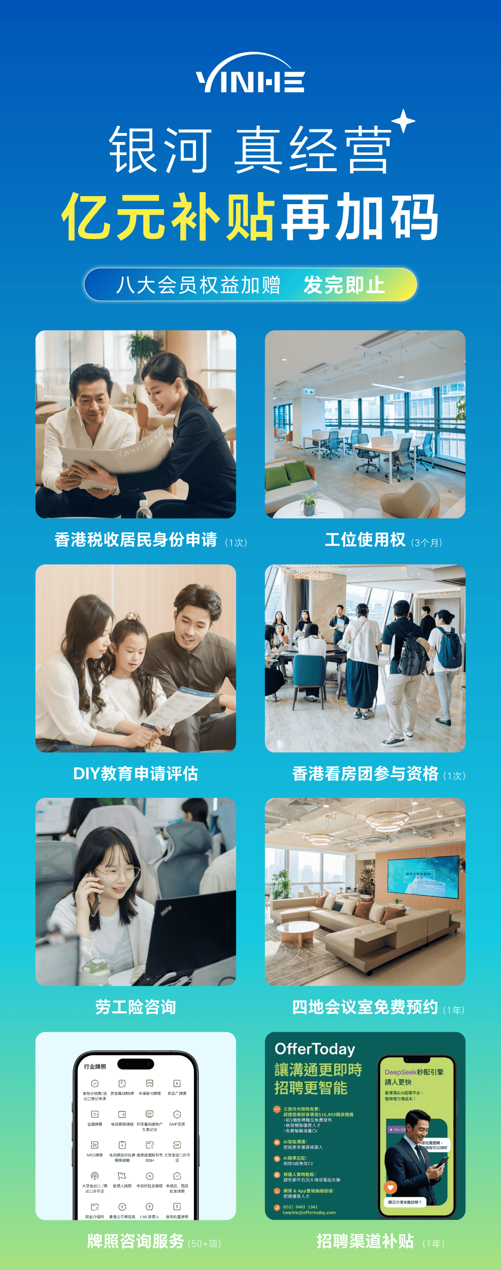 香港公司做跨境电商和外贸的好处分析，含注册香港公司的详细流程及材料准备_【银河集团】