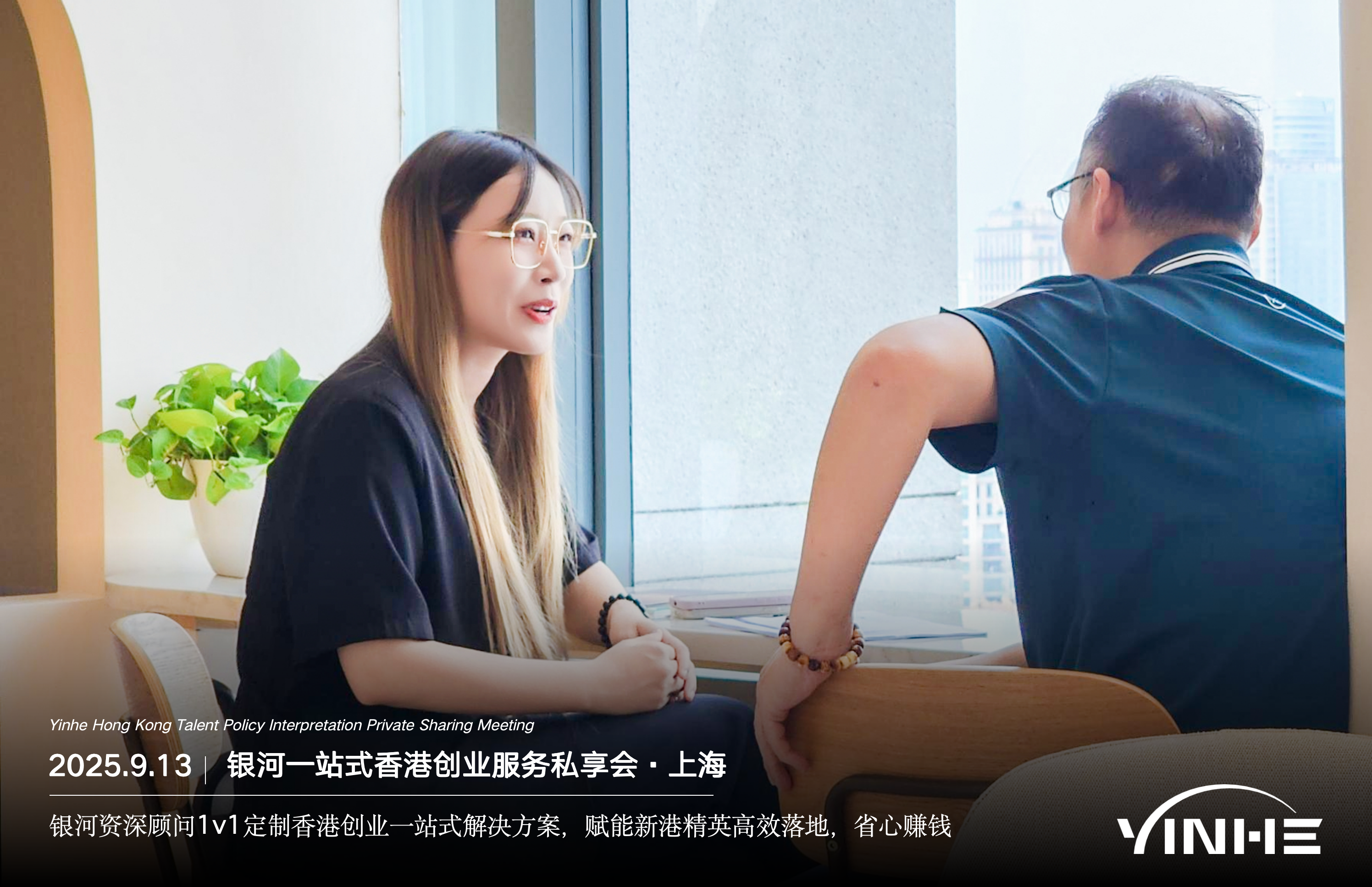 香港投资落户11月新政解析，申请条件+3000万投资架构+利弊+适合人群+永居！