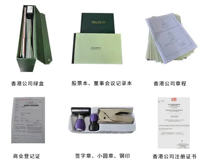 内地人注册香港公司流程是什么_港丰投资顾问