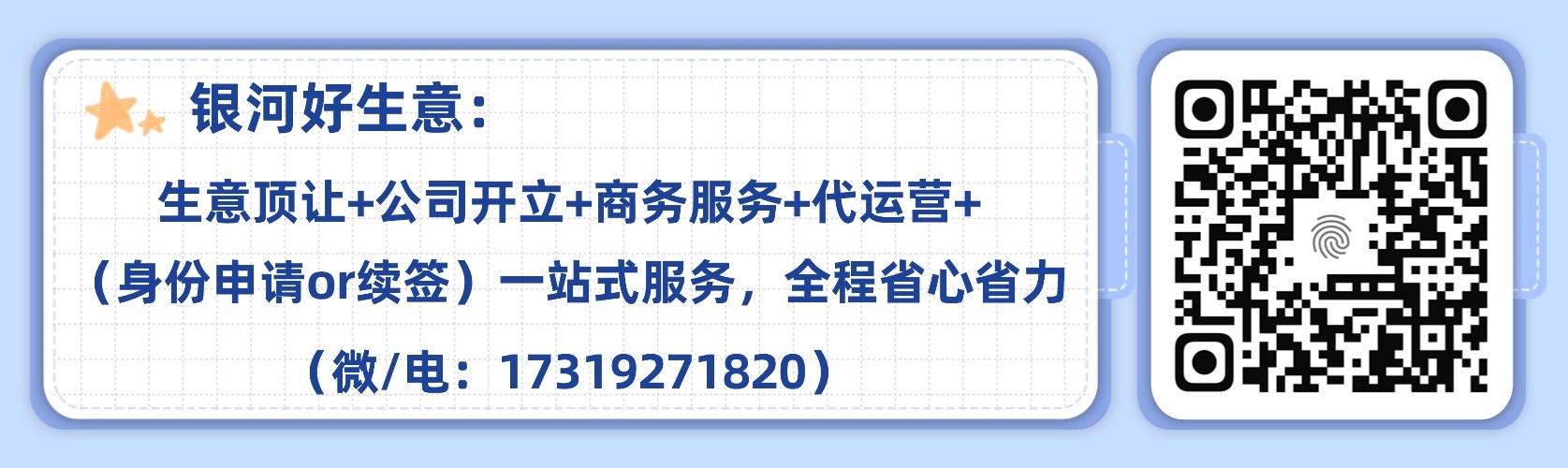 1764228933697392.jpg 银河好生意-aya二维码.jpg