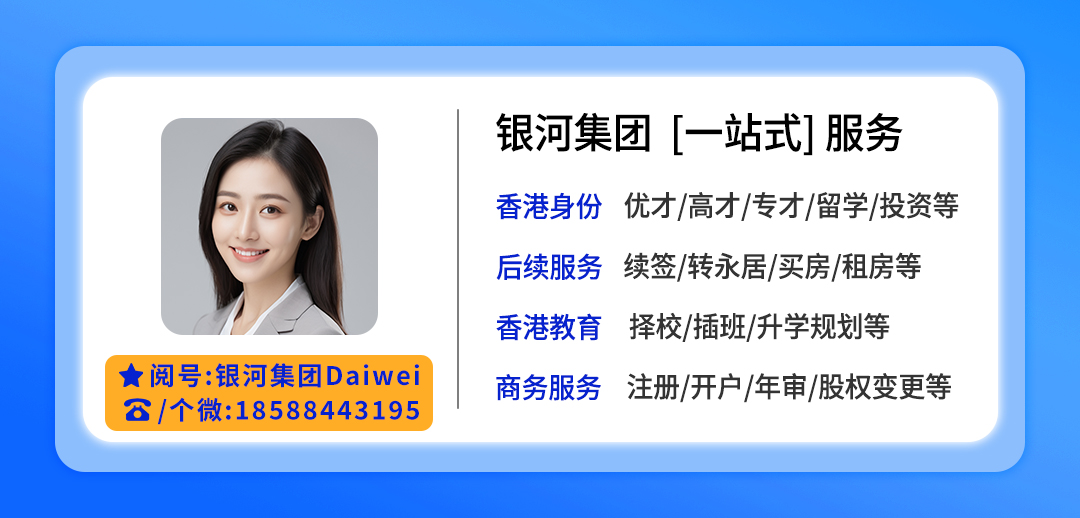 2025香港身份轻资产创业续签新指南：精准对接11项政策红利，低成本开店一步到位