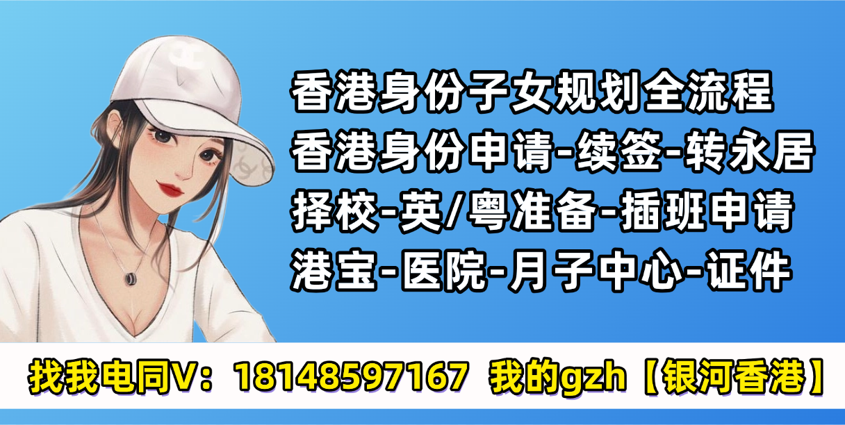 香港优才计划获批后要重视身份续签和转成永居身份,不然后期孩子考大学的优势会大打折扣!附优才子女教育规划+教育升学优势! 香港优才计划获批后要重视身份续签和转成永居身份,不然后期孩子考大学的优势会大打折扣!附优才子女教育规划+教育升学优势!