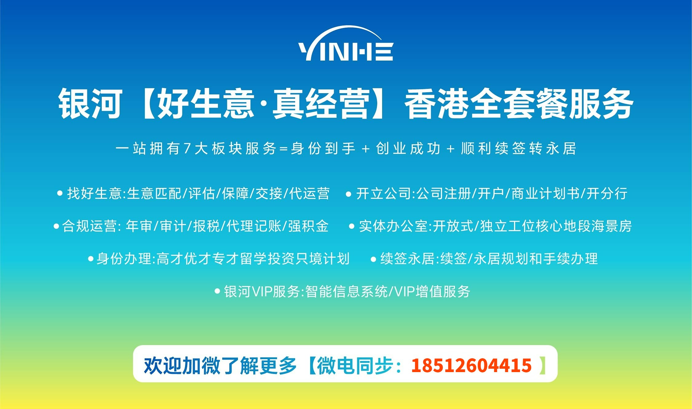 香港高才通自雇续签2025-2026重大变革：真实运营成唯一证据，空壳公司没得商量