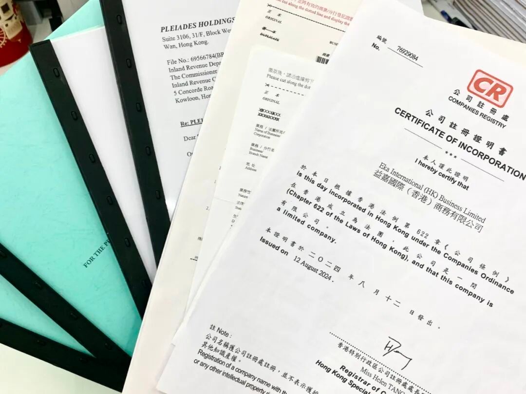 终于有人一次说清香港公司注册、银行开户、强积金、年审及审计费用、材料及流程！_【银河集团】