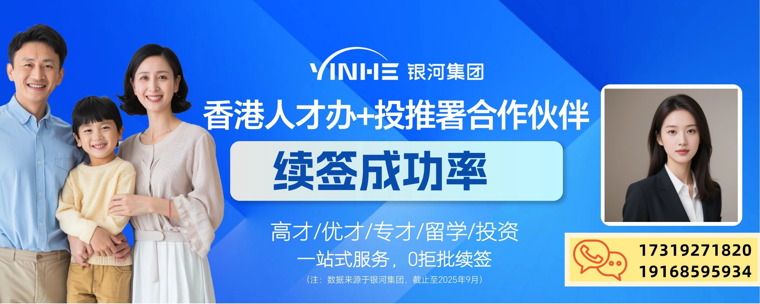 1765442200584035.jpg 续签-双号码.jpg