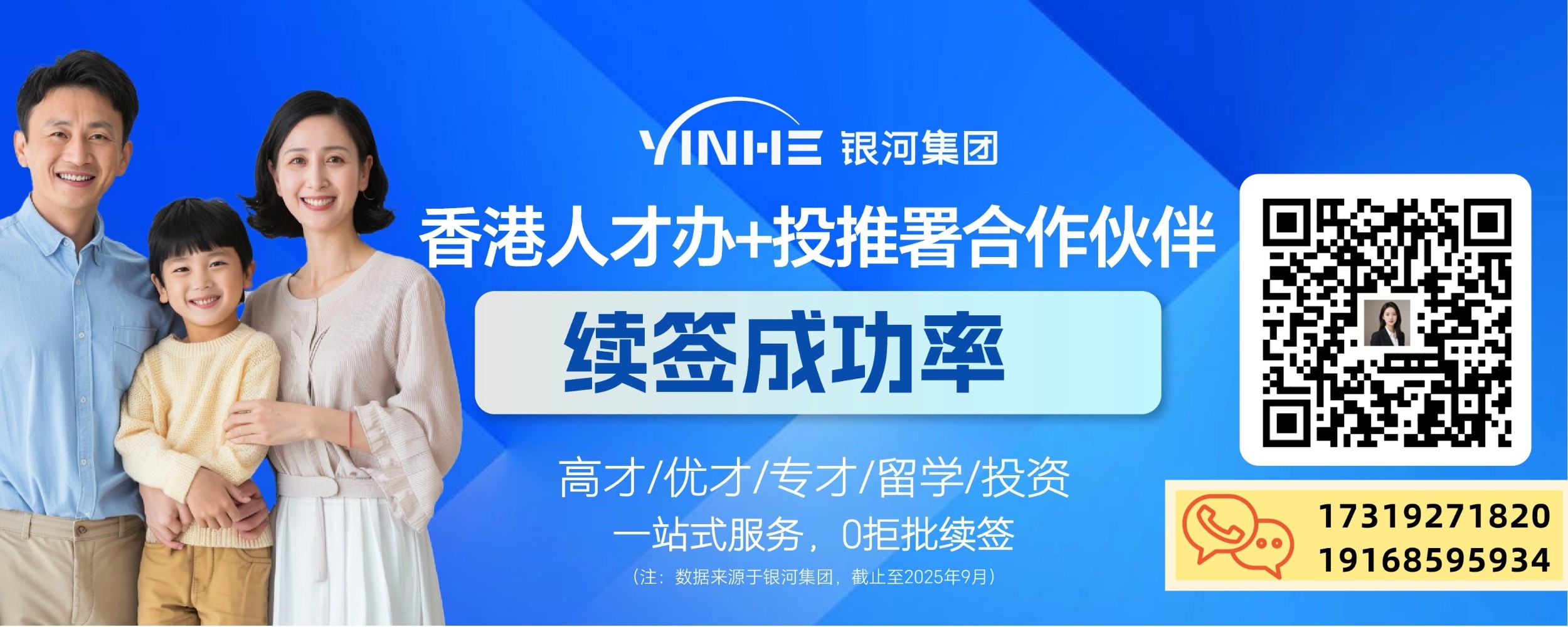 1765764562117326.jpg 香港身份续签-双号码.jpg