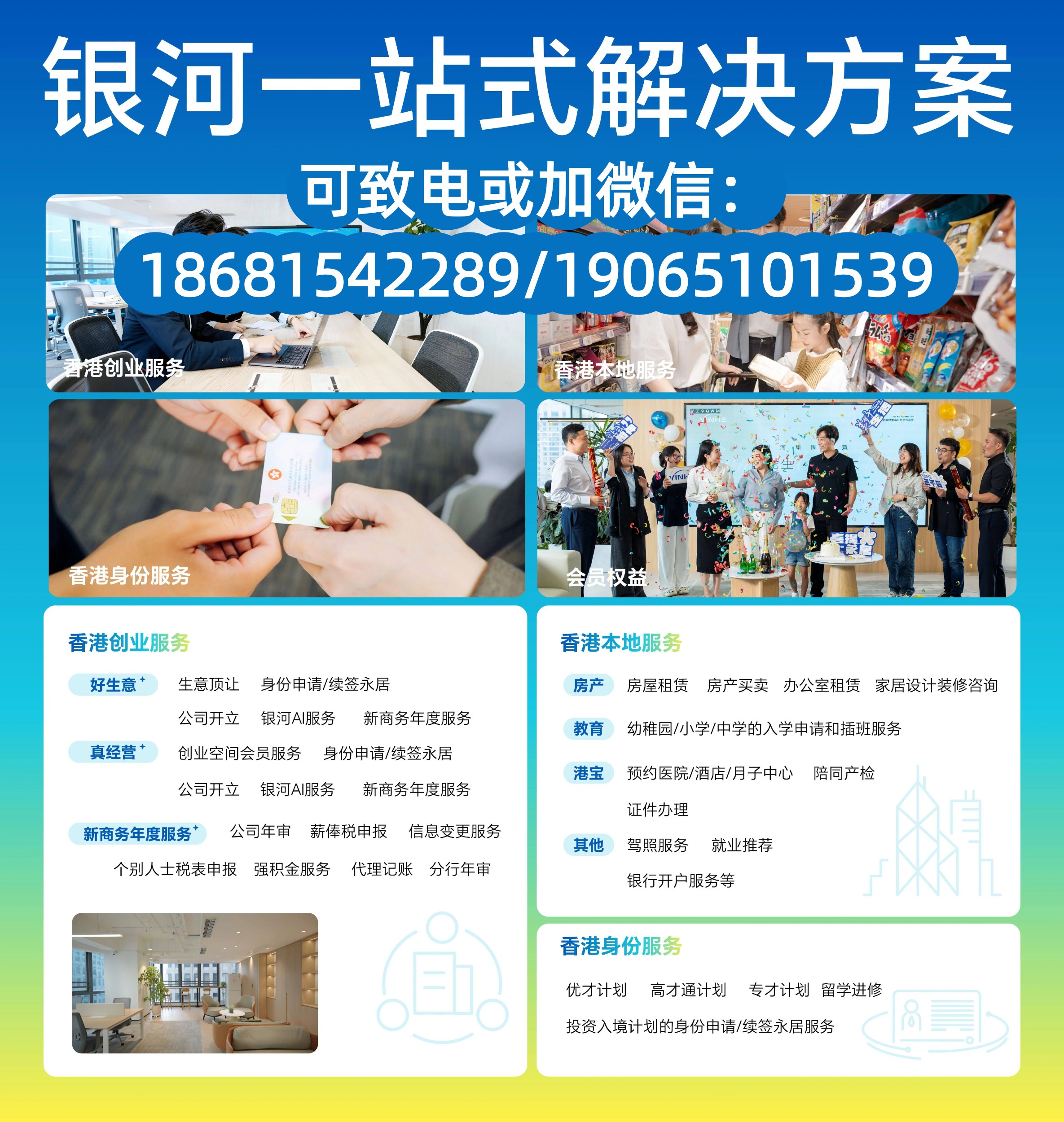 1765782724489194.jpeg 压缩后带微信.jpeg