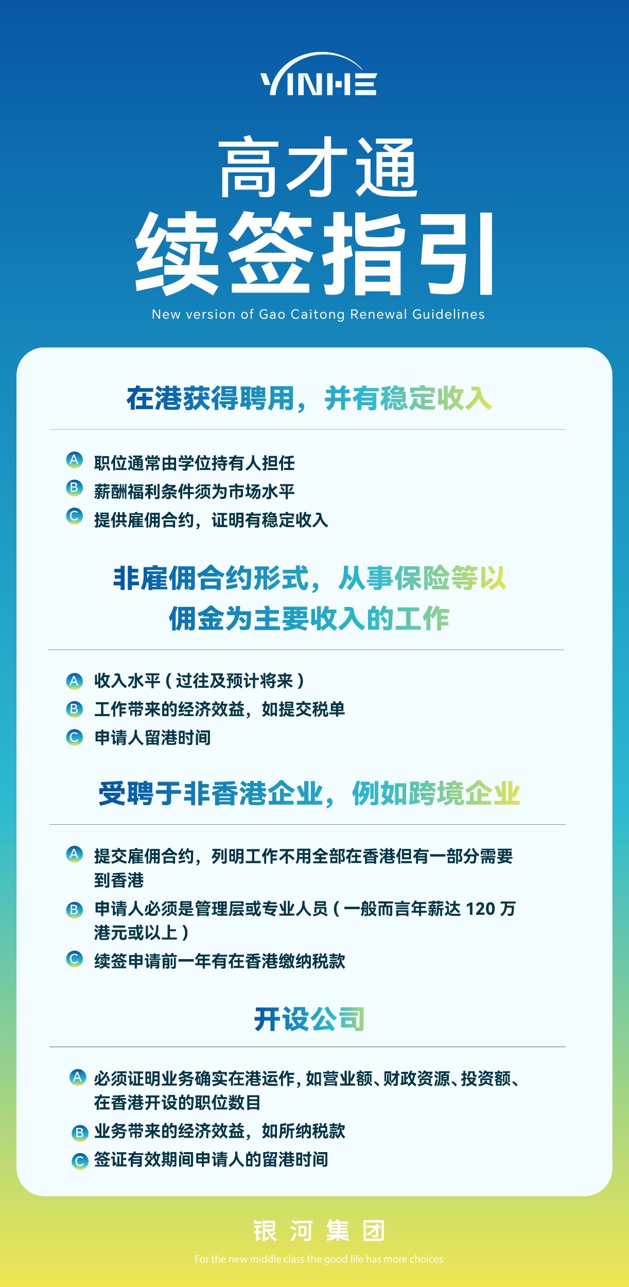 1766470969504451.jpg 高才续签.jpg