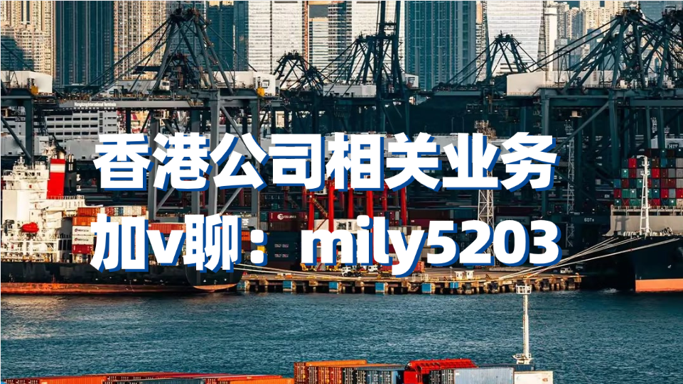香港公司税率低、营商优势大、利好政策多，哪些行业适合在香港设立公司？香港公司注册后还需要做哪些事情能享受低税政策？