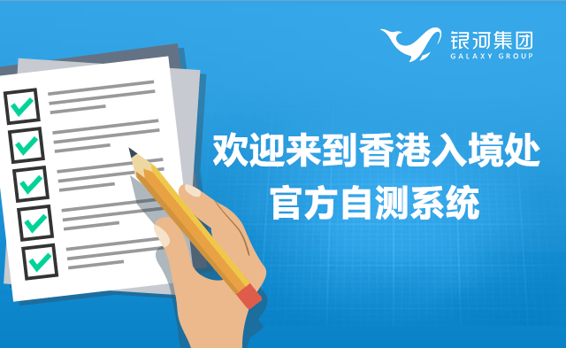 香港优才计划