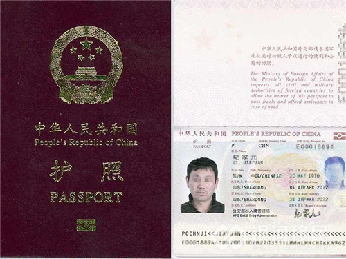 中国护照样式图片