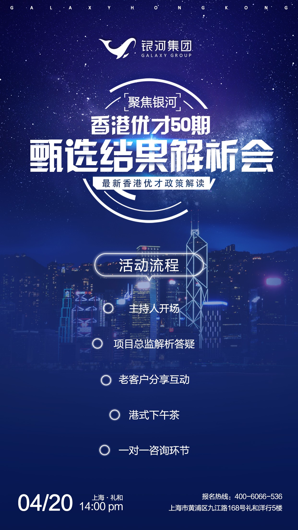 活动预告|收到一份沙龙邀请!_【银河移民】