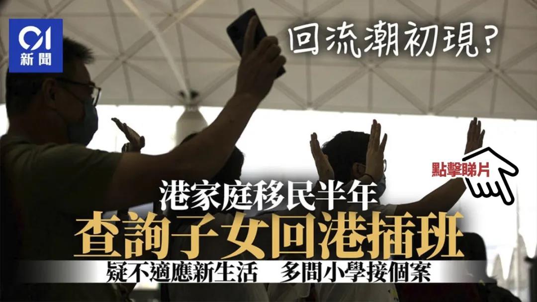 又是一波移民潮?香港今年移出的9萬人都去哪了?