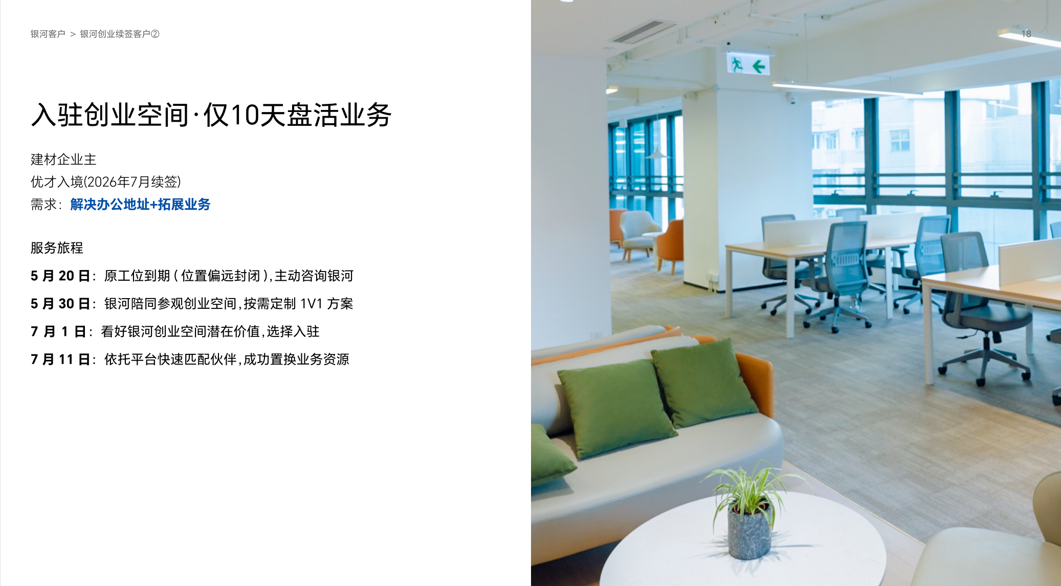 香港银河大厦揭牌,创业办公空间再升级!香港身份续签+出海创业更方便!银河共享办公室/工位多少钱?有哪些优势?怎么协助续签成功? 香港银河大厦揭牌,创业办公空间再升级!香港身份续签+出海创业更方便!银河共享办公室/工位多少钱?有哪些优势?怎么协助续签成功?